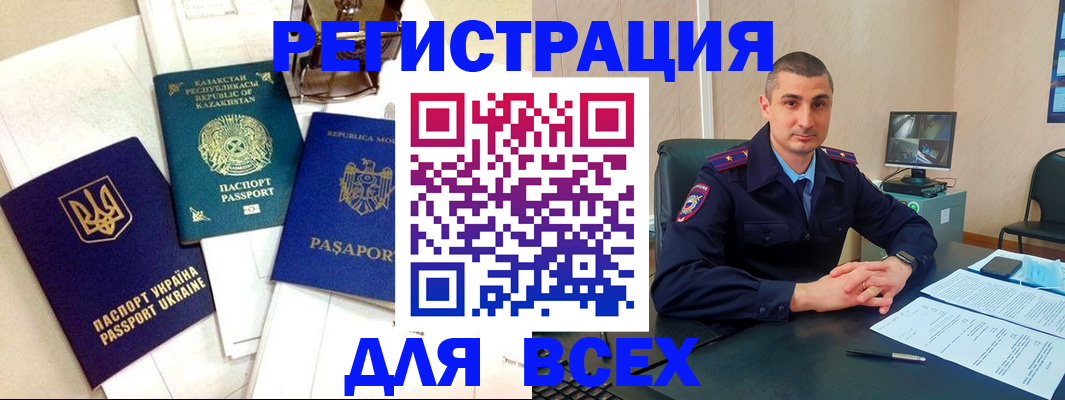 найти адрес прописки в Черногорске