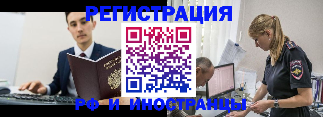 прописка для кредита в Черногорске