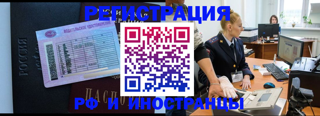 регистрация для дет. сада в Черногорске
